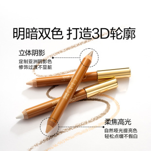 OUTOFOFFICE双头修容笔膏高光阴影