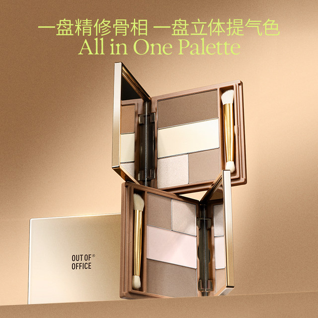 OFFICE Facial Comprehensive Palette, Contouring ແລະ Highlight Palette All-in-one, ສີ່ສີສໍາລັບການ contouring ສາມມິຕິລະດັບ