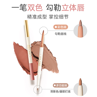 OOO双头丰唇唇线笔裸色卧蚕笔