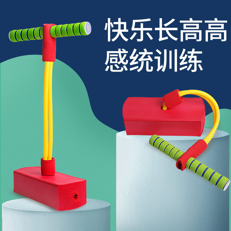 户外玩具宝宝长高室外青蛙跳跳球 和诵母婴跳跳玩具/跳跃类运动