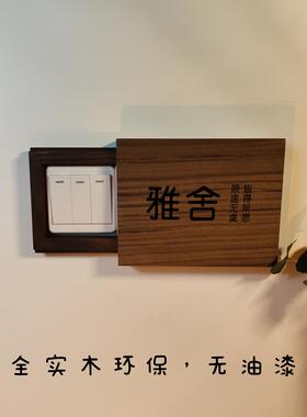 开关贴定制l遮挡保护套防触电