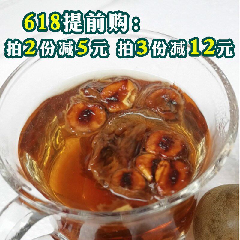 罗汉果泡茶桂林特产广西散装干果 农语香缘罗汉果