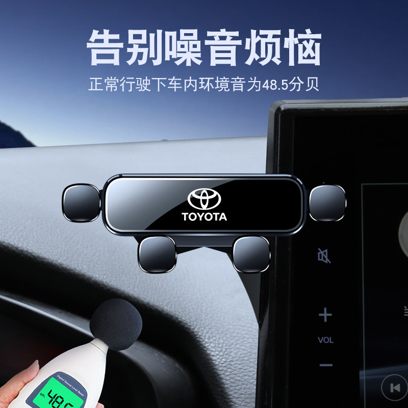 丰田20-25款荣放RAV4/威兰达手机车载支架屏幕专用导航架改装用品