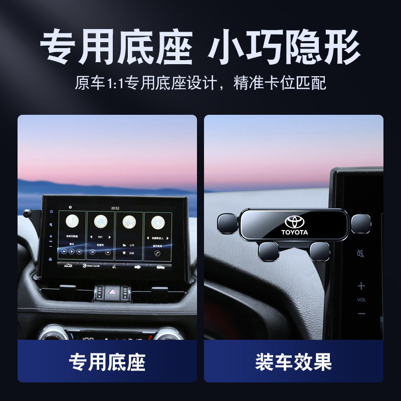 丰田20-25款荣放RAV4/威兰达手机车载支架屏幕专用导航架改装用品