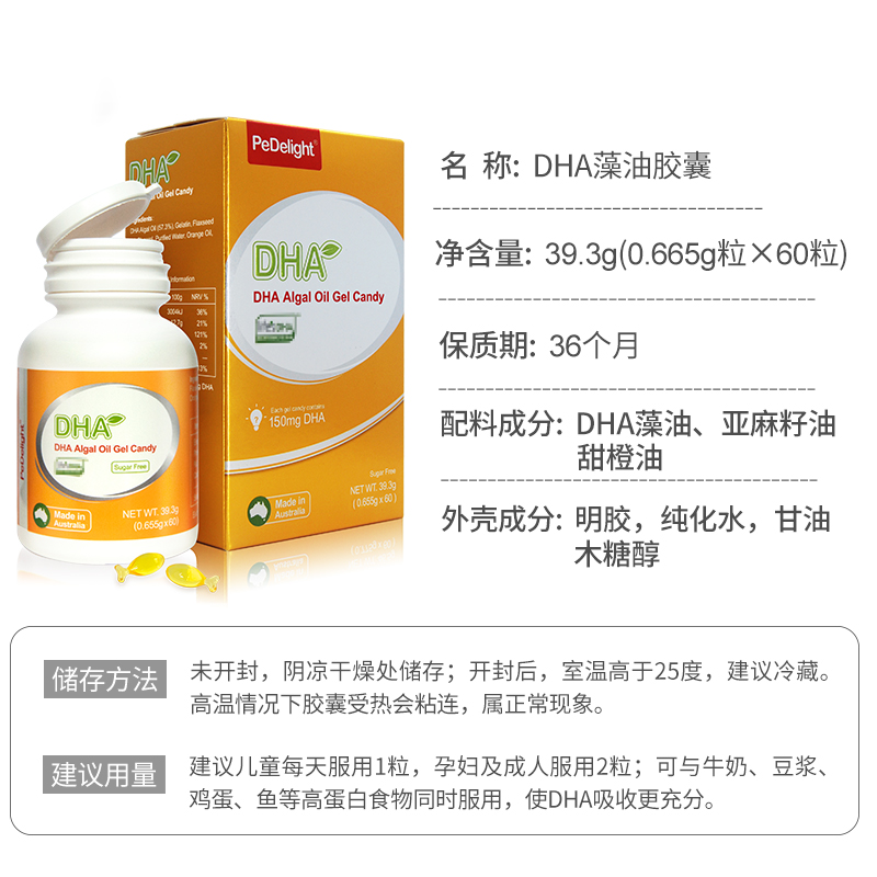 葆迪乐DHA藻油孕妇孕期dha婴儿宝宝dha儿童婴幼儿专用dha非鱼油
