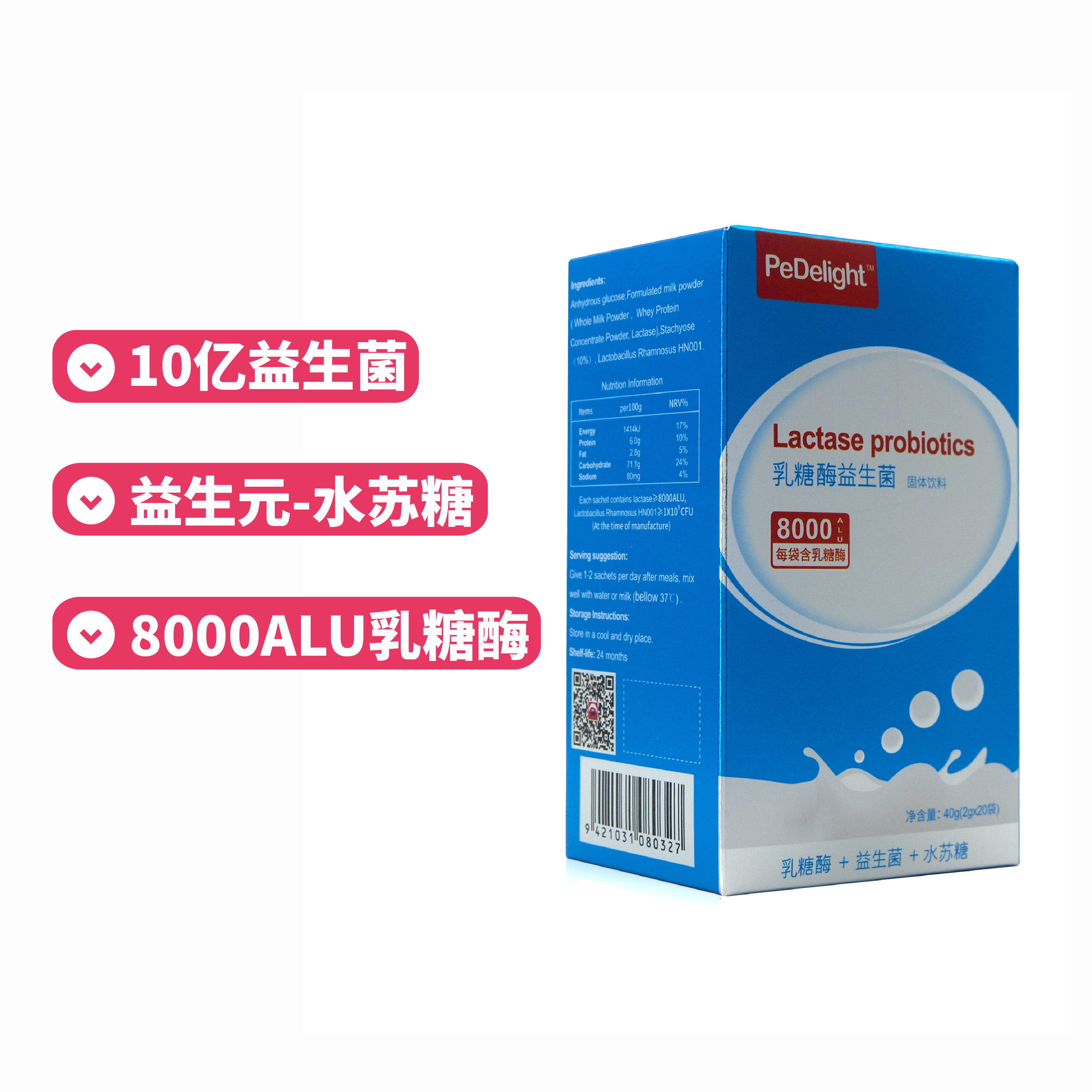 葆迪乐酸性乳糖酶宝宝不耐受症乳糖 葆迪乐益生菌