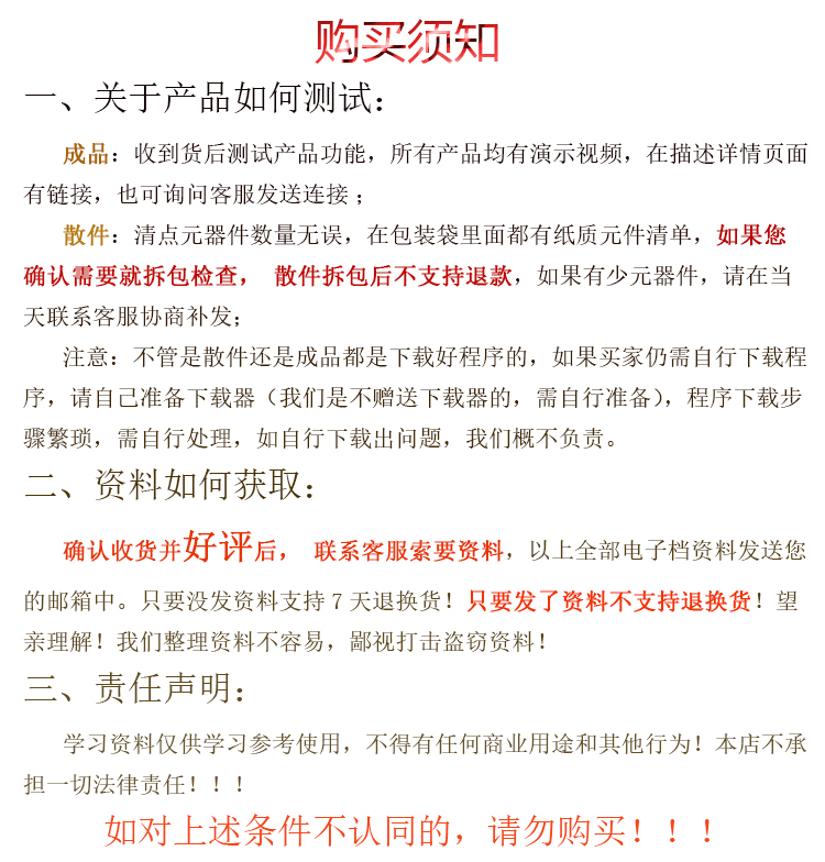 基于51单片机的超声波视力保护器防近视坐姿矫正电子设计实训套件 - 图0