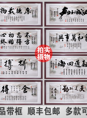 办公室诚信赢天下字画