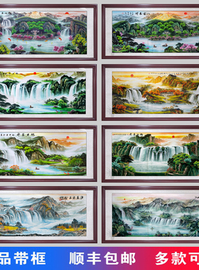 流水生财风景山水画客厅背景东墙挂画公室旭日东升装饰画字画壁画