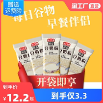 Gold but he oat bean milk powder breakfast ready-to-drink nutritious small bagged instant soy milk sloth fast food substitute meal