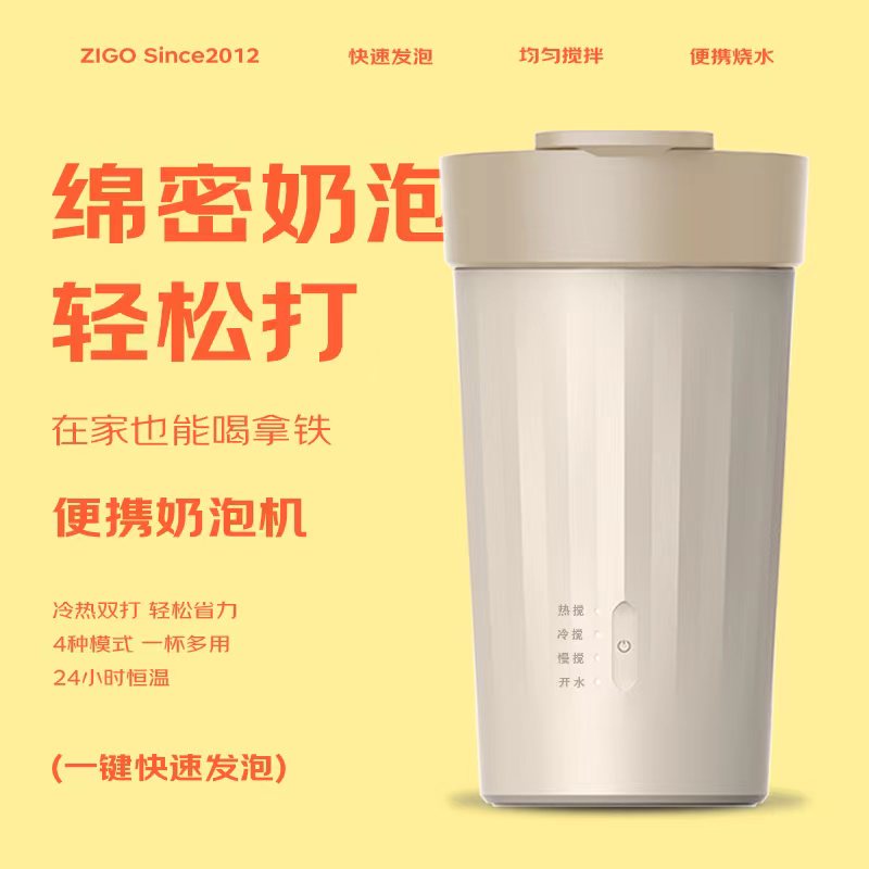 便携奶泡机家用打奶泡器热牛奶打发器电动咖啡搅拌杯加热杯打泡器-图0