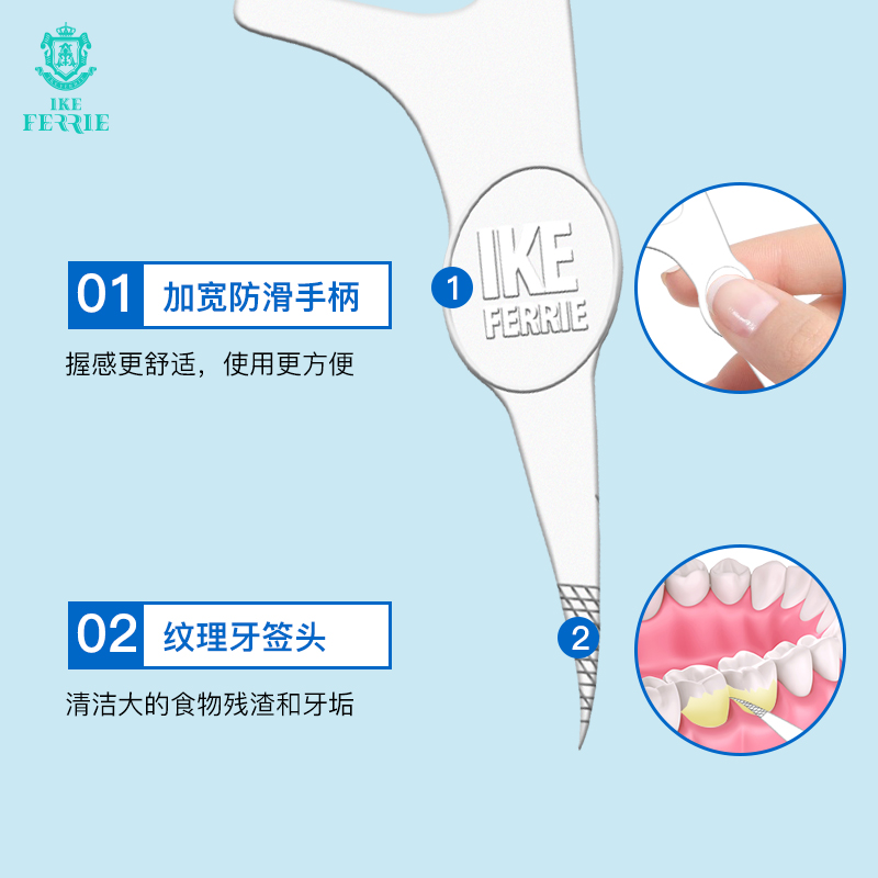 艾克弗瑞家庭装超细便携圆线牙线棒 艾克弗瑞牙线/牙线棒