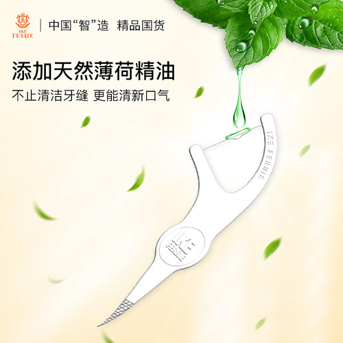 艾克弗瑞牙线超细家庭装薄荷牙线棒一次性护理牙线官方旗舰店正品 - 图1