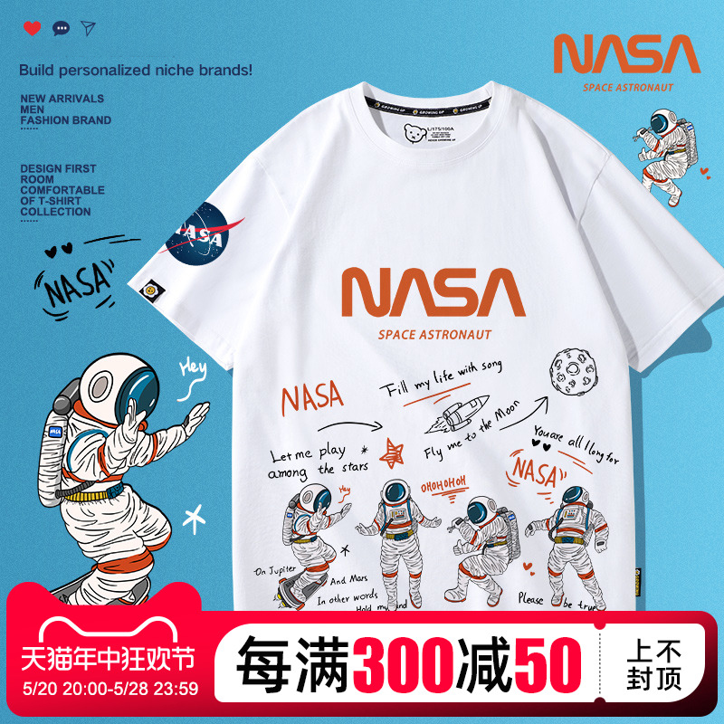 NASA短袖宇航员联名T恤男旗舰店官网潮牌2021年新款纯棉宽松夏季