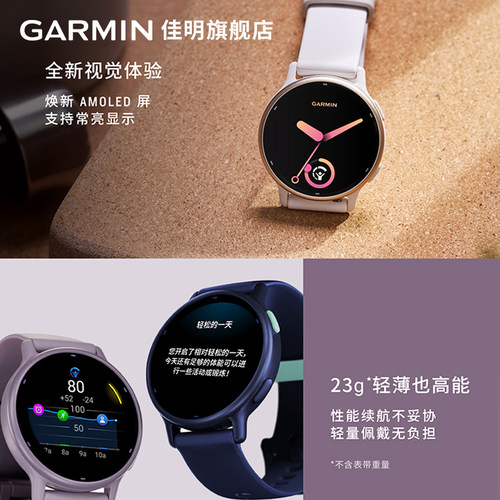 【补贴15%】佳明Garmin Active 5智能腕表睡眠监测音乐支付跑步健身游泳瑜伽运动手表时尚男女士腕表 - 图1