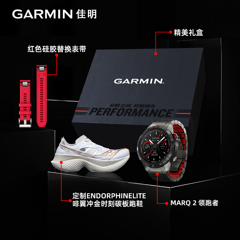 【礼盒版】Garmin佳明MARQ2领跑者高端时尚商务智能腕表游泳跑步健身钛合金saucony联名限量礼盒运动手表-图0