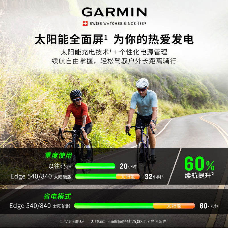 Garmin佳明骑行码表Edge540/840/1040佳明自行车码表事故侦测骑行路线分析公路山地越野GPS轨迹导航-图1