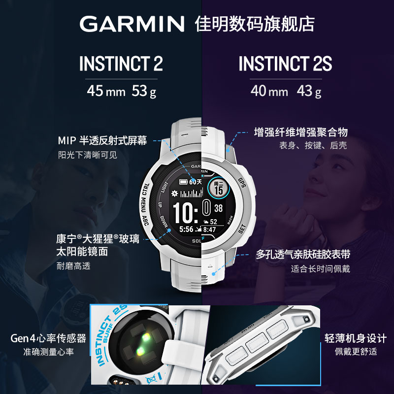 Garmin佳明instinct本能2/2S/2X太阳能GPS智能腕表心率血氧男女运动手表跑步健身游泳跳伞运动手环 - 图1