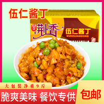 Jingxiang Wuren sauce Ding 10 catties of the whole box of five Reno radish Ding Spicy Aromas of Spicy Radish pickled vegetables Next meal Commercial pickles