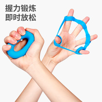 Silicone Grip ring instrumental ball ladies man rehabilitation training finger force play for elderly hemiplegia stroke hands to exercise