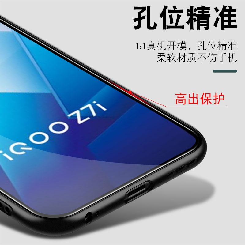 适用于iQOOZ7i手机壳V2230EA简约iQZ7i软壳iq00z7i磨砂icooz7i防摔ipooz7i硅胶vivo爱酷zi7全包iqqoz7i纯黑色-图2