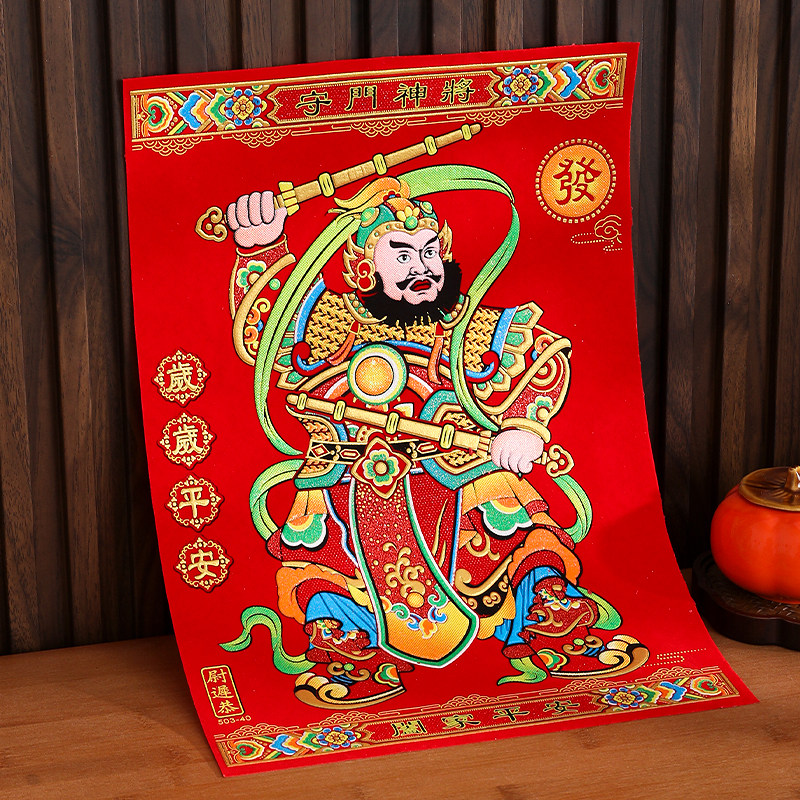 镇宅门神2026新年绒布防水自粘守门神将秦叔宝尉迟恭春节大门年画,淘宝优惠券,粉丝福利购,淘宝优惠卷
