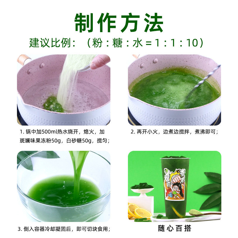 1kg斑斓味冻粉网红商用摆摊DIY果冻奶茶店夏季糖水甜饮品专用小料,淘宝优惠券,粉丝福利购,淘宝优惠卷