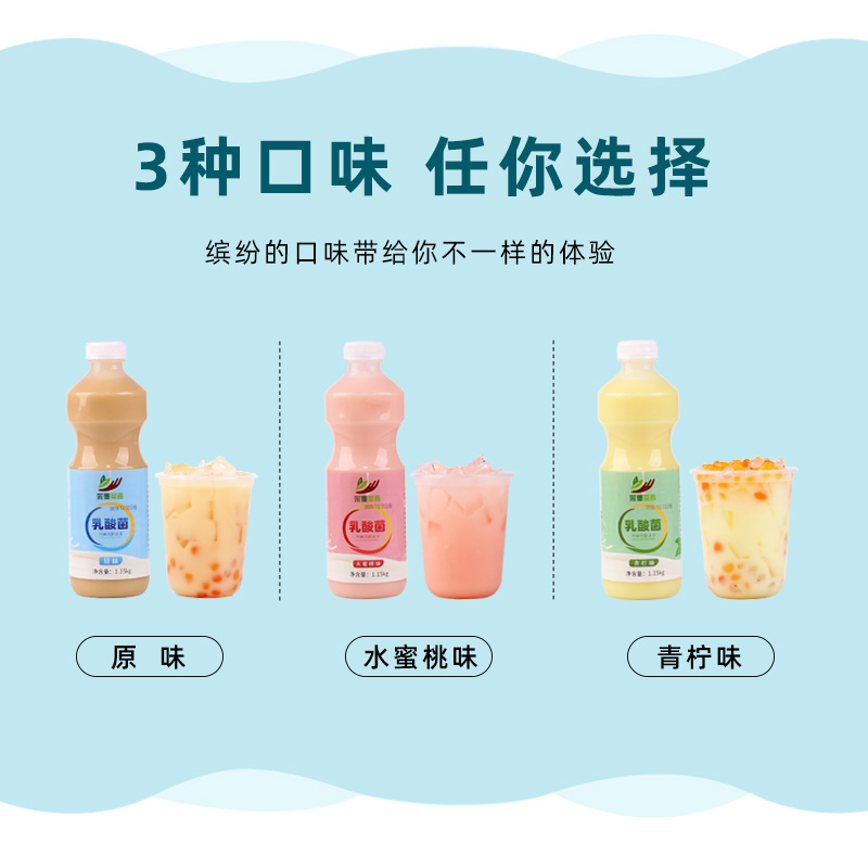 乳酸菌浓缩1.15kg优格益菌多乳酸菌含乳饮料多口味饮品奶茶店原料 - 图1
