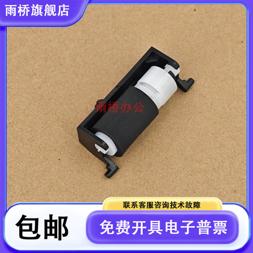 原装 奔图M7185DN M7165DN P3385DN P3365DN搓纸轮 分页轮 搓纸杆 - 图1