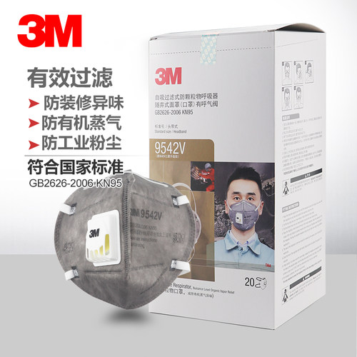 3m口罩9542V活性炭KN95防二手烟防异味9541防甲醛呼吸阀工业粉尘 - 图1
