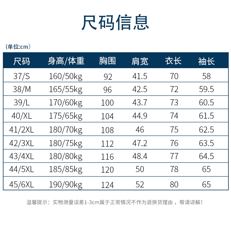 藏青男士职业衬衫男春秋季2023新款商务休闲正装韩版潮流衬衣工装