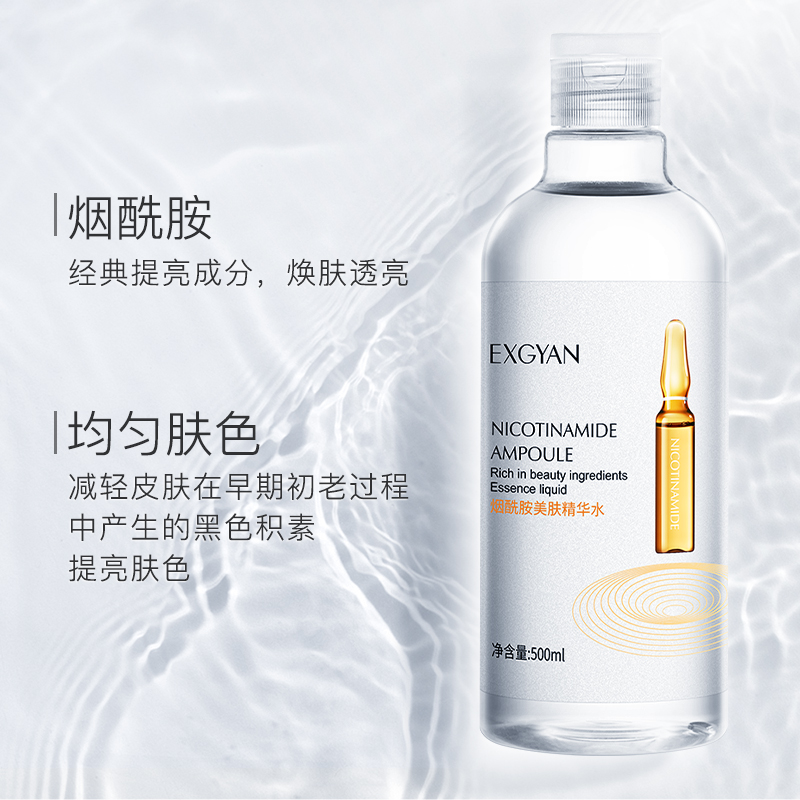 忆香缘化妆品旗舰店忆香缘安瓶精华爽肤水玻尿酸烟酰胺补水保湿喷收缩毛孔NC3