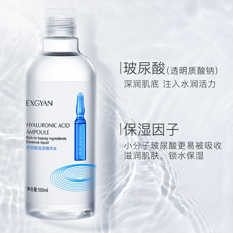 忆香缘化妆品旗舰店忆香缘安瓶精华爽肤水玻尿酸烟酰胺补水保湿喷收缩毛孔NC2