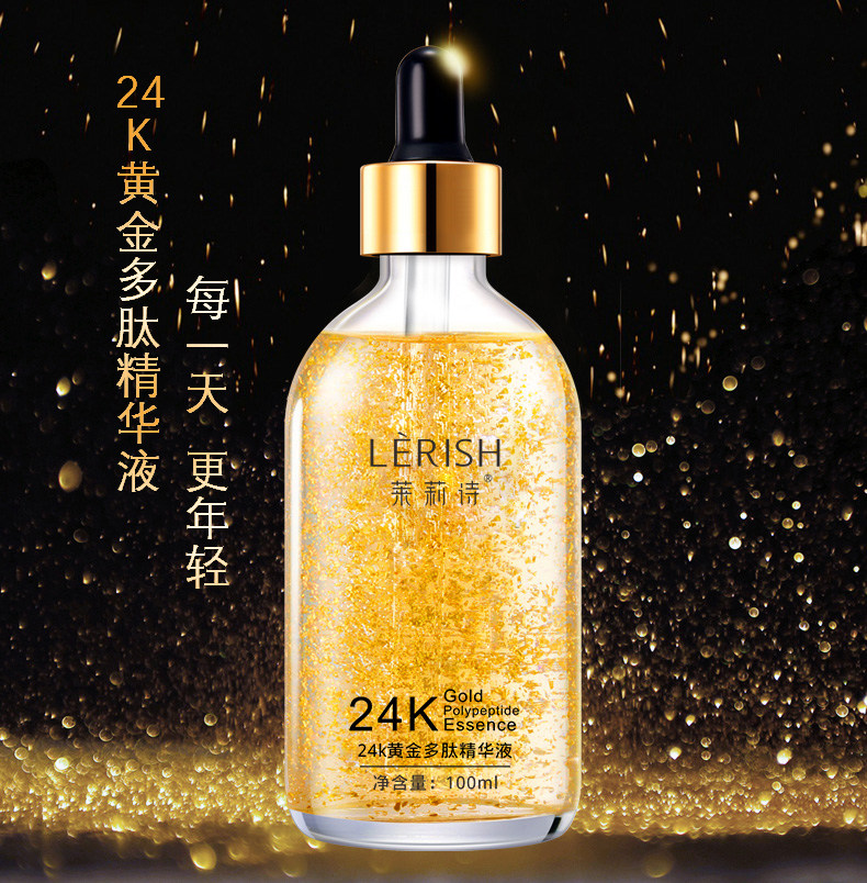 24k黄金烟酰胺面部收缩毛孔精华液 莱莉诗液态精华