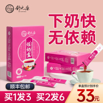 Breast Milk Broth Breast Milk Broth Breast Increase Breastfeeding Postnatal Milk Water Insufficient Pursuit of milkweed Milk Refreshing milk Tiber Milk Tea Bag