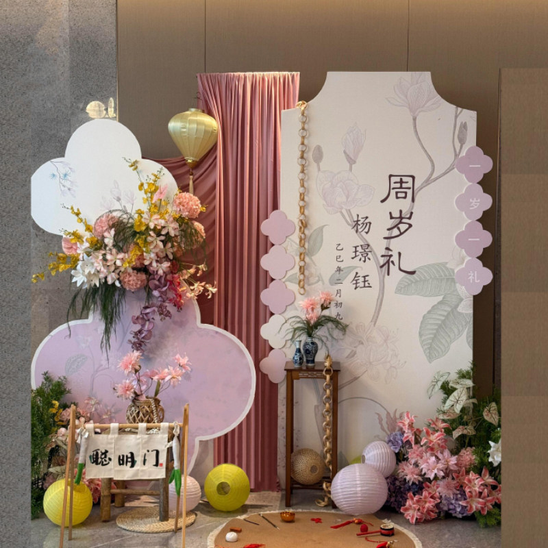 周岁礼生日布置装饰场景粉色宝宝宴背景墙kt板满月百日宴抓周道具,淘宝优惠券,粉丝福利购,淘宝优惠卷