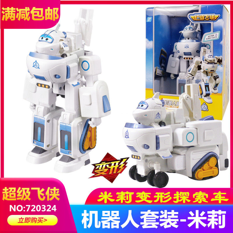 正版超级飞侠载具大号变形儿童玩具 景乐鑫母婴儿童机器人/变形玩具