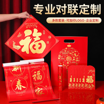 2024 Advertising couplets for custom dragon year Enterprise Spring Festival couplets to be a blessing word big gift package spot bronzing insurance print logo
