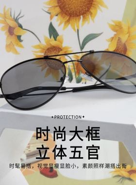 极速雷迪欧偏光镜清偏光墨镜开车D钓鱼太阳眼镜记忆回弹护目个性