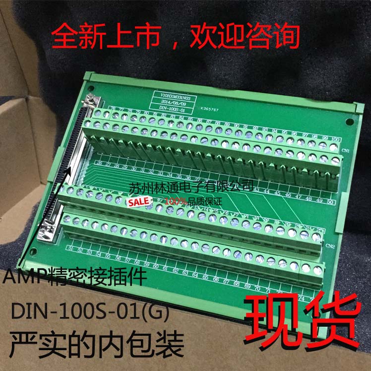 极速代替凌华研华端子DlIN-100S-01(GSCSI100中继端子台PLC转接板 - 图1