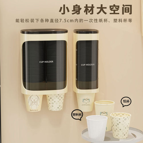 一次性杯子取杯器纸杯架自动取杯饮水机杯架免打孔壁挂收纳置物架 - 图0
