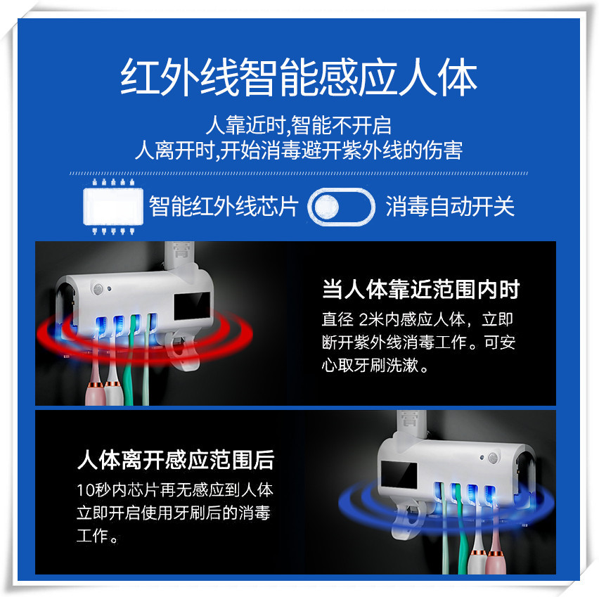 紫外线杀菌牙刷架智能消毒器免打孔置物架挂壁式挤牙膏器USB充电 - 图2