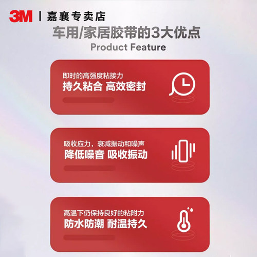 3M双面胶VHB™超强力无痕汽车粘胶固定粘胶etc背胶车用纳米胶贴 - 图1