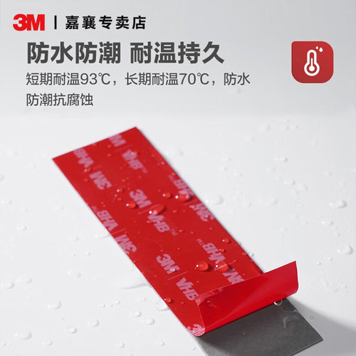3M双面胶VHB™超强力无痕汽车粘胶固定粘胶etc背胶车用纳米胶贴 - 图0
