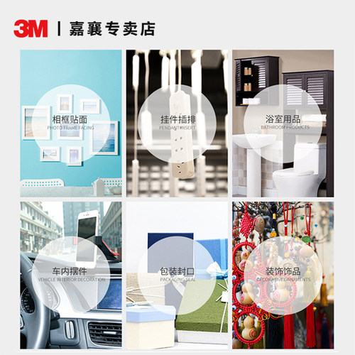 3M双面胶VHB™超强力无痕汽车粘胶固定粘胶etc背胶车用纳米胶贴 - 图2