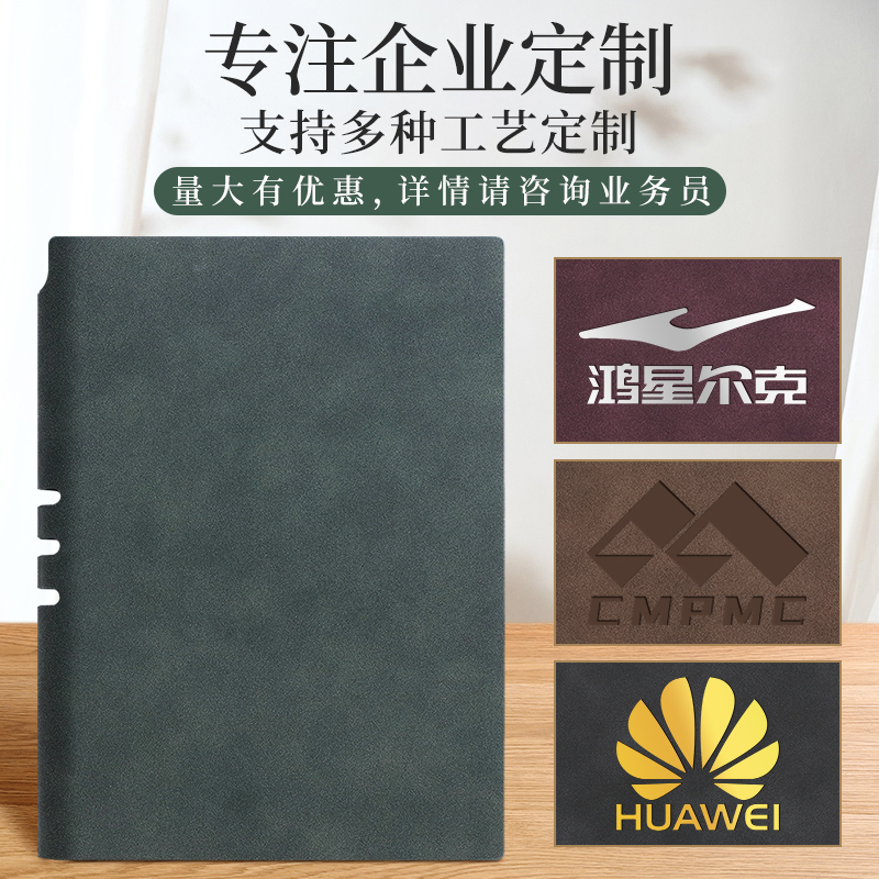 笔记本本子定制可印logo加厚大学生日记本a5商务工作会议记录本2024年新款分类皮面本办公用品简约软皮记事本 - 图3