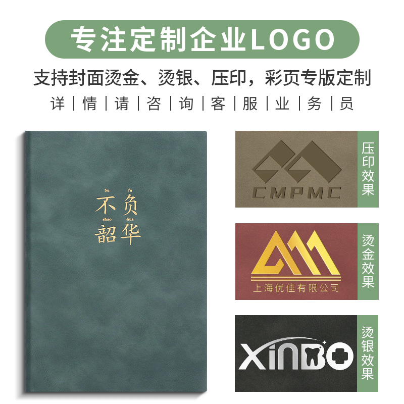 笔记本本子定制可印logo加厚软皮记事本商务办公工作会议记录本a5简约大学生日记本小随身2024年新款皮面本子 - 图3