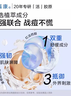 创福康皮傲宁水杨酸祛痘控油凝胶