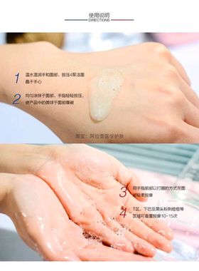 法国美帕蓝胖子洁面晶露去黑头
