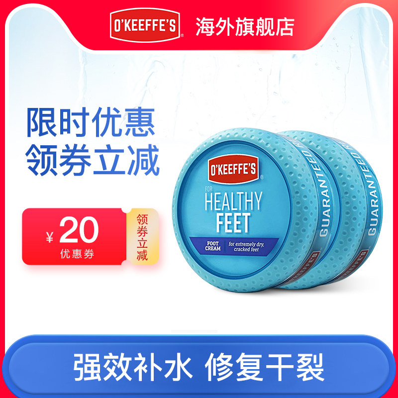 美国okeeffes套装修复霜膏护手霜 okeeffes海外手部保养套装